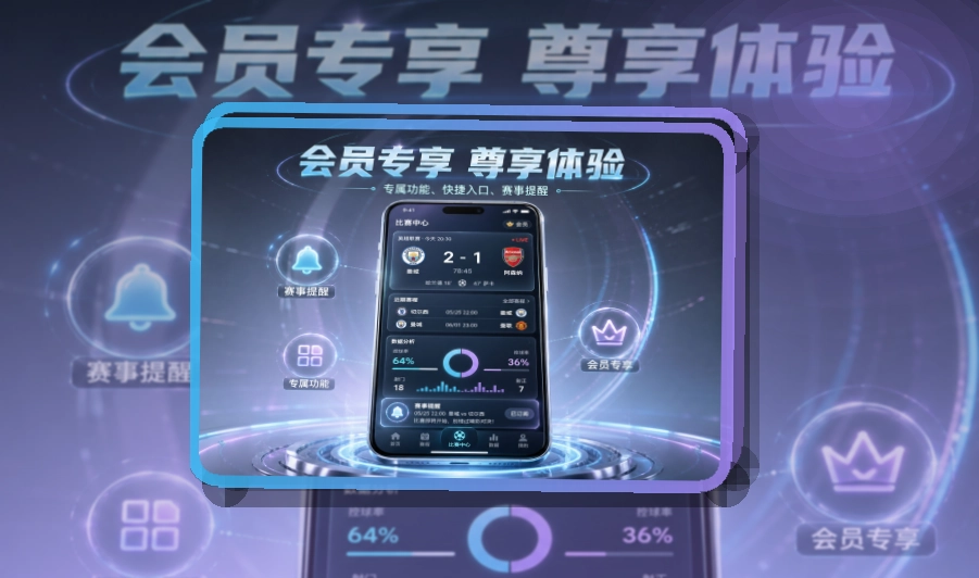 九游体育 App体验补充 页面展示